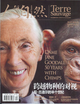 Dr. Jane Goodall on the cover of Human & Nature Magazine!