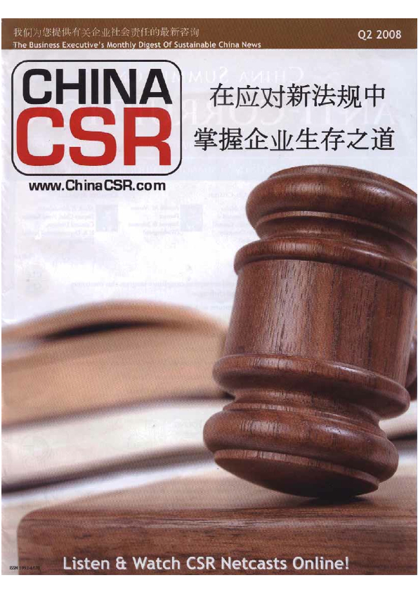 China CSR