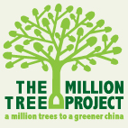 百万植树计划