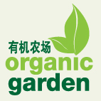 2011 Organic Garden Leaflet