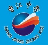 Guangzhou Xiangjiang School