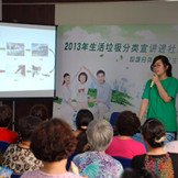 The Opening Ceremony of Recycling Program of Communities in Pudong