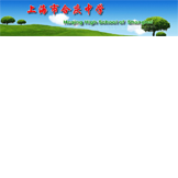 M015-上海市合庆中学