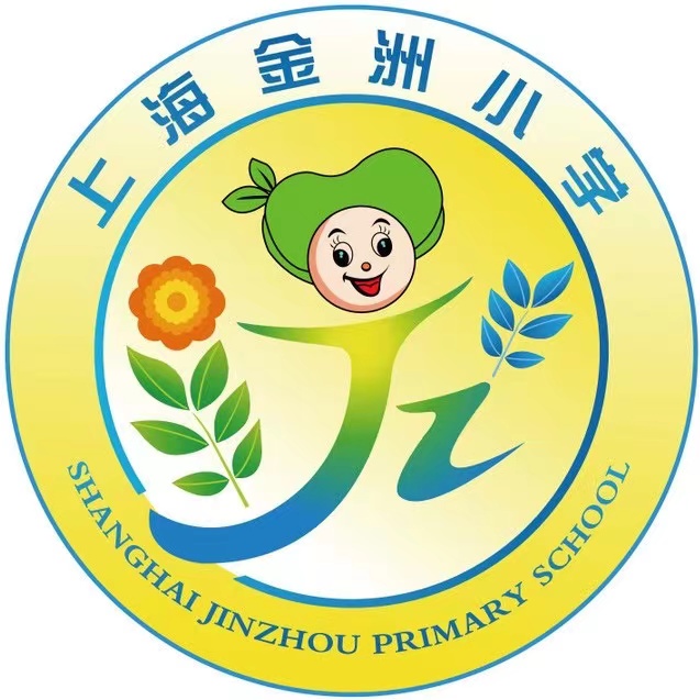 P021 Shanghai Putuo Jinzhou Primary School