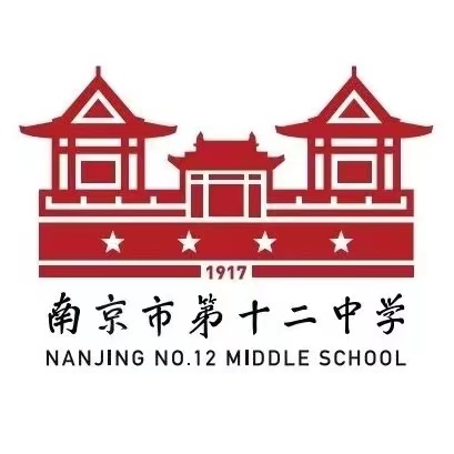 Nanjing No.12 Middle School