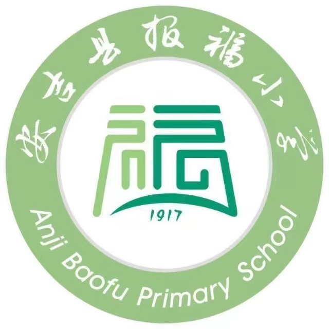 Anji Baofu Elementary School