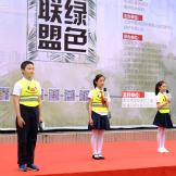 The Launching Ceremony of Green Union (Huangpu)