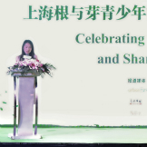 乐苗计划 | 上海根与芽携手仁爱医院十周年庆典