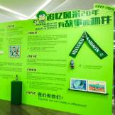 “申”根发芽-上海根与芽二十周年绿色盛典圆满成功！
